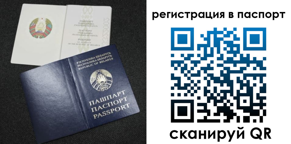 временная регистрация надежно в Кандалакше