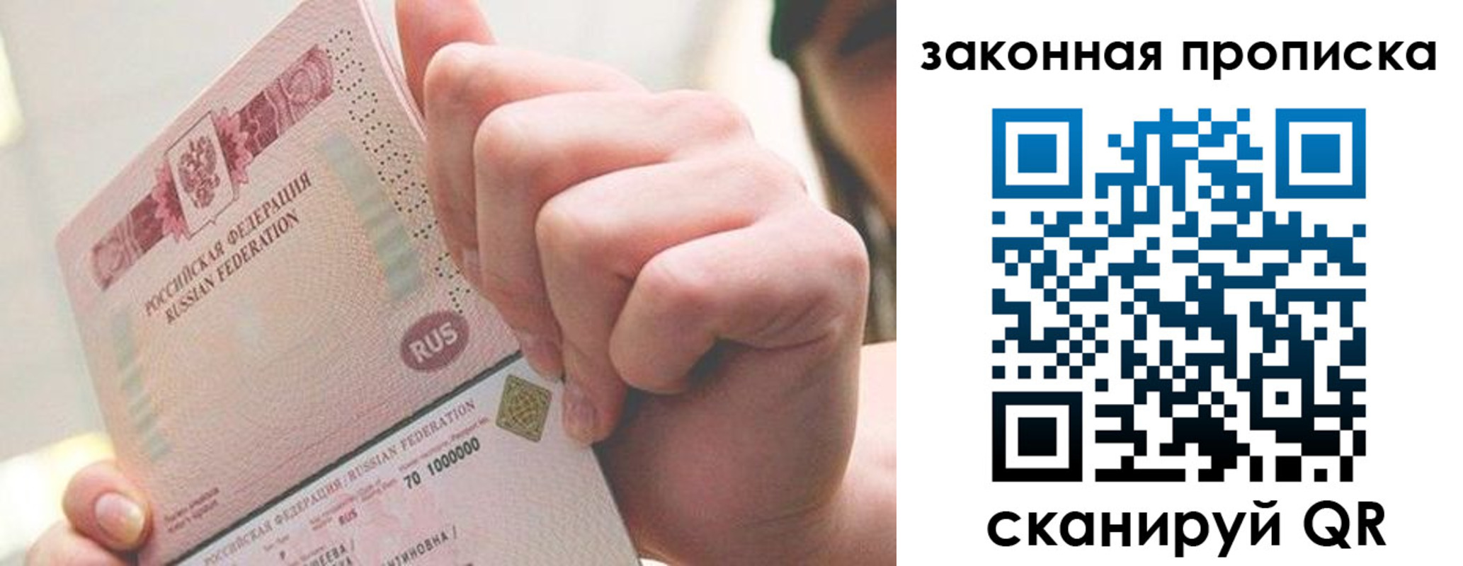 временная регистрация гарантия в Кандалакше