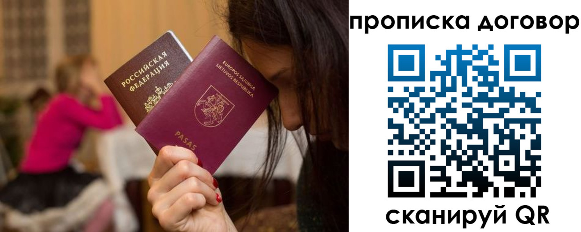 прописка гарантия в Кандалакше