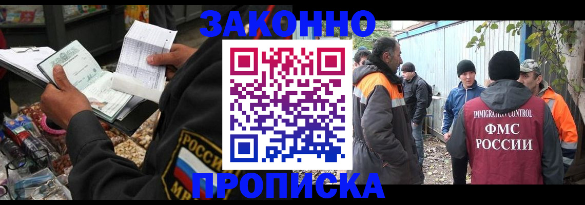 прописка паспорт в Кандалакше