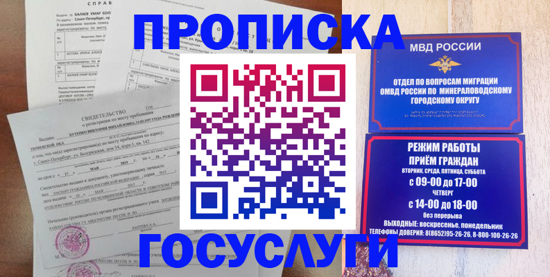 временная регистрация для всех в Кандалакше