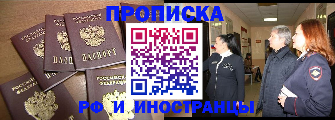 временная регистрация недорого в Кандалакше