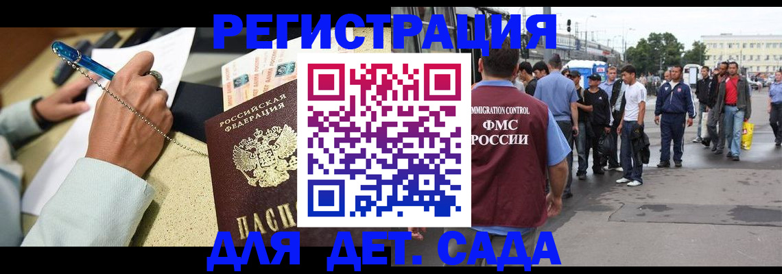 прописка регистрация в Кандалакше